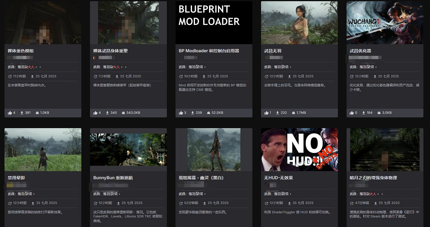 清涼MOD都來了！《明末：淵虛之羽》大量Mod上線N網