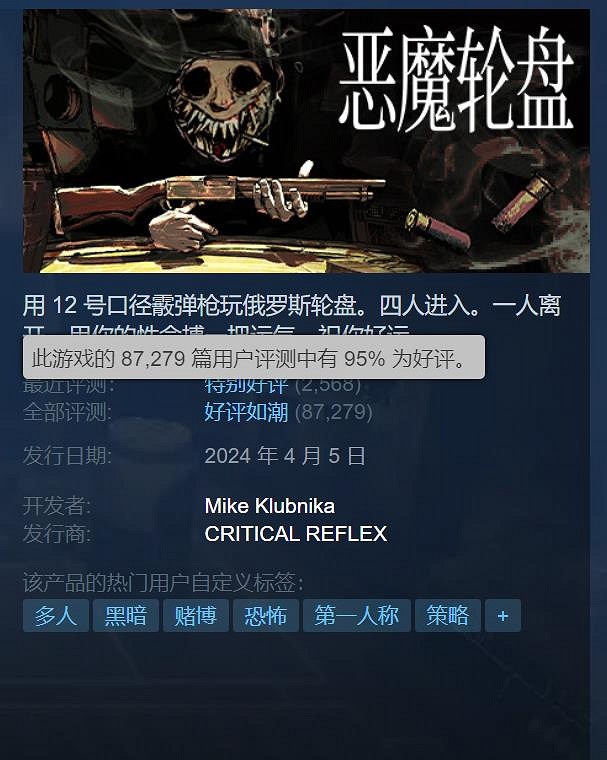《惡魔輪盤》製作人新作現已發售:Steam特別好評! 《惡魔輪盤》製作人新作現已發售:Steam特別好評!