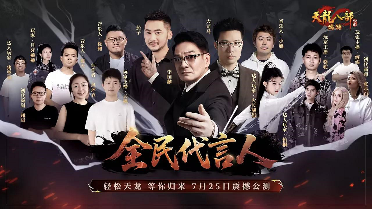 《天龍八部·歸來》今日中午12點 震撼公測！