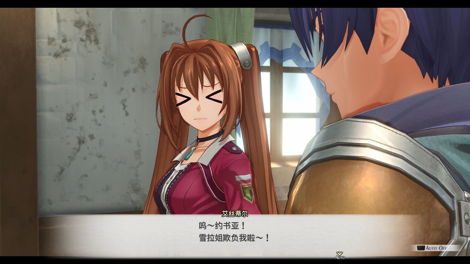 《空之軌跡the 1st》9.19發售!首批實體贈限定dlc服裝