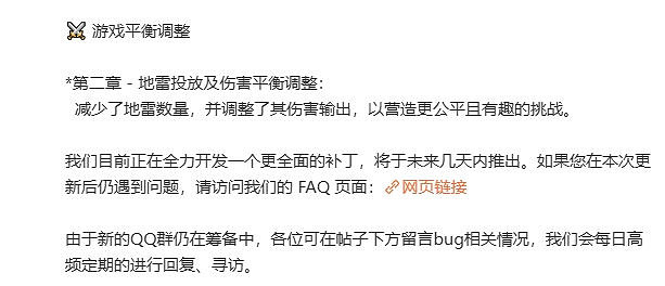 《明末:淵虛之羽》新更新檔來襲!部分優化問題解決 《明末:淵虛之羽》新更新檔來襲!部分優化問題解決