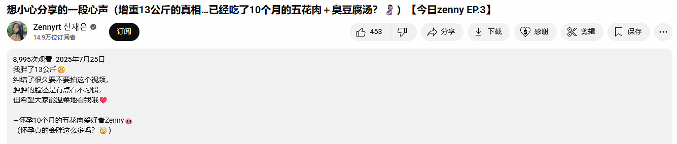 《劍星》體模申才恩已經懷孕10個月了！顏值依舊超頂