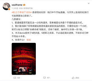 《影之刃零》線下試玩活動正式開始,持續時間為兩天 《影之刃零》線下試玩活動正式開始,持續時間為兩天