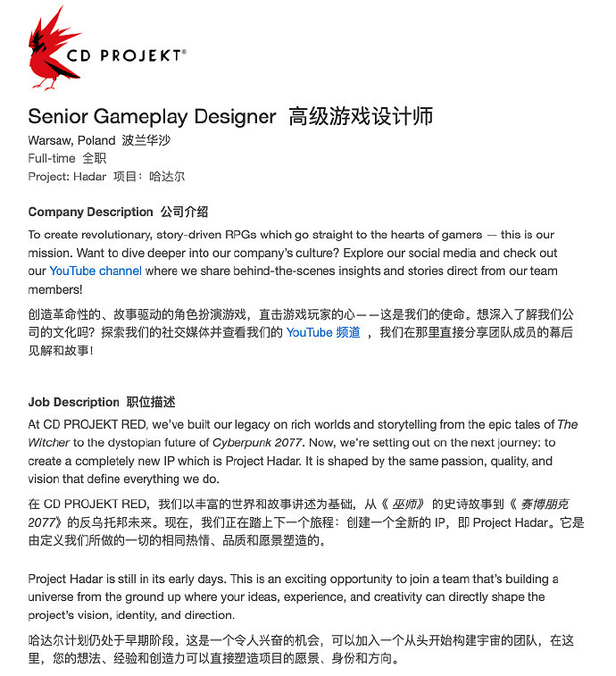 CDPR全新IP遊戲《Hadar》細節曝光，目前正處在初期