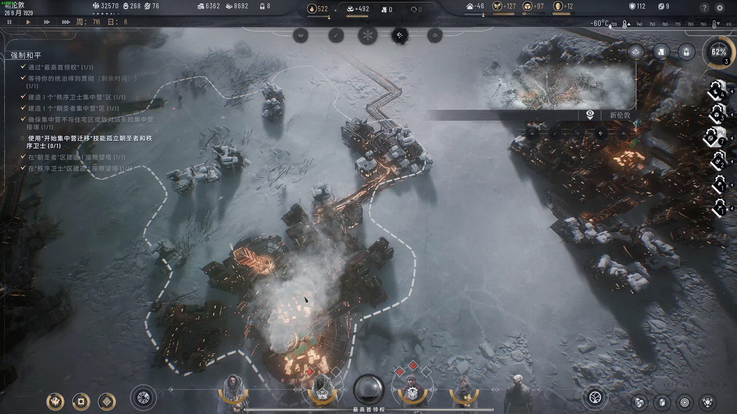 《冰汽時代2》宣布PS5版和Xbox版推出，首日 Xbox Game Pass (XGP) 可玩