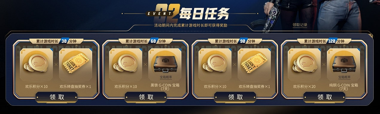 《PUBG》暑期網吧歡樂行活動開啟 《PUBG》暑期網吧歡樂行活動開啟