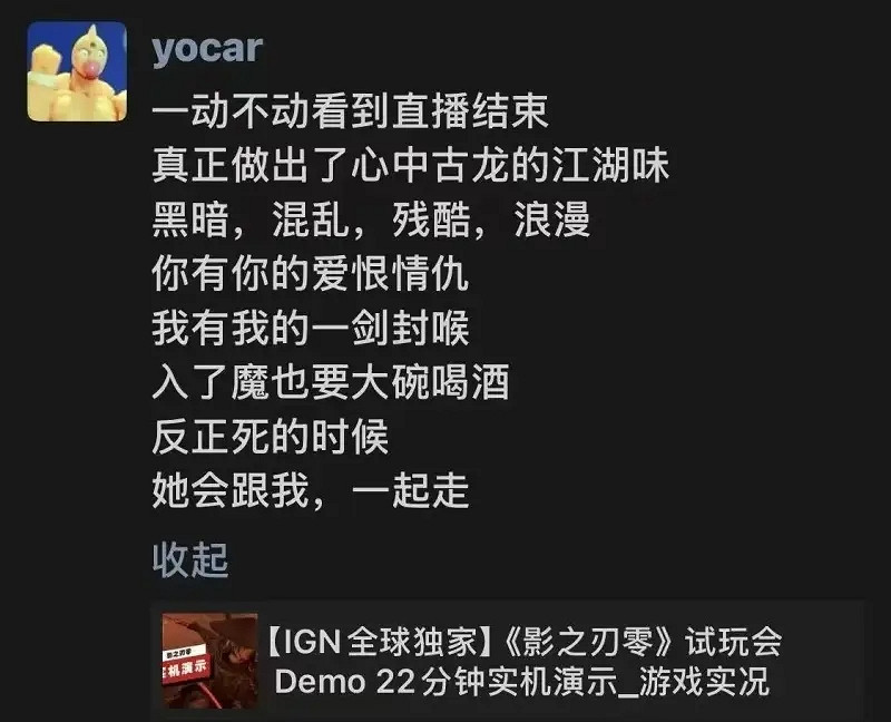 馮驥評《影之刃零》:真正做出了心中古龍的江湖味! 馮驥評《影之刃零》:真正做出了心中古龍的江湖味!