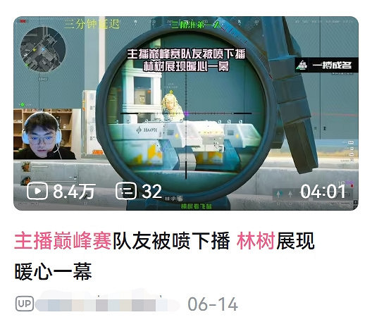 《三角洲行動》主播巔峰賽：競技與故事並存的賽事新探索