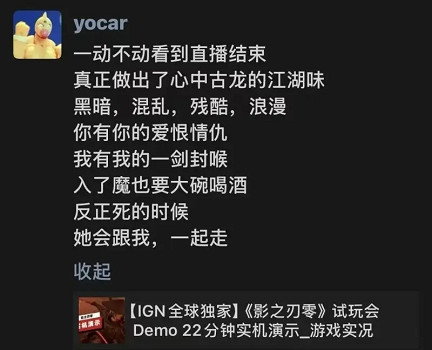 馮驥評《影之刃零》：真正做出了心中古龍的江湖味！