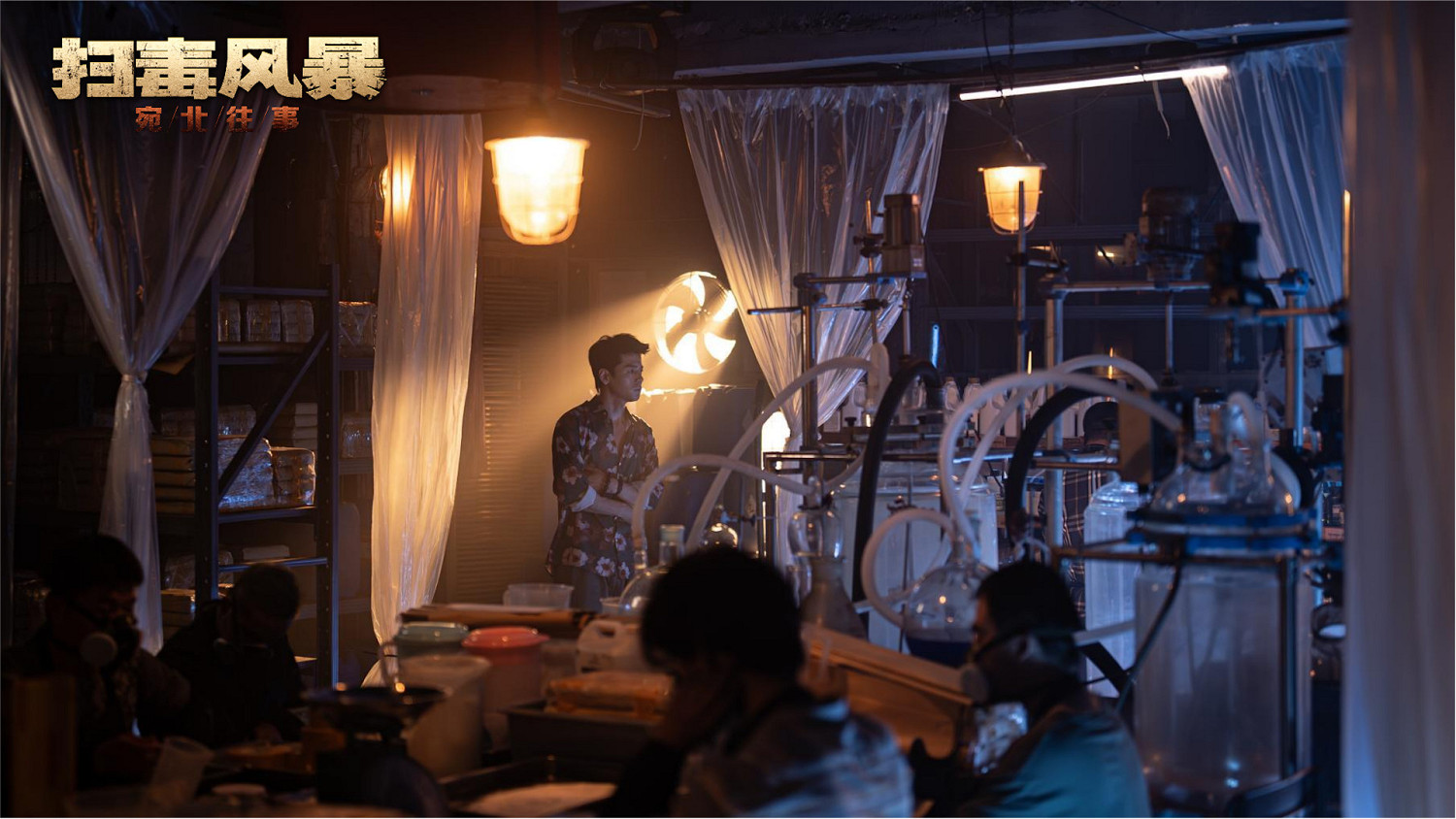 《掃毒風暴》前傳8月8日開始登陸Steam、IOS和安卓，36元開啟林強峰的臥底緝毒歲月