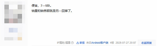 《嗜血印》突襲暢銷榜引熱議,玩家調侃“天降橫財” 《嗜血印》突襲暢銷榜引熱議,玩家調侃“天降橫財”