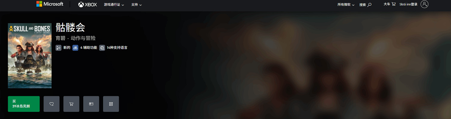 又是臨時工?Xbox平台育碧《怒海戰記》2.3元即可入手 又是臨時工?Xbox平台育碧《怒海戰記》2.3元即可入手