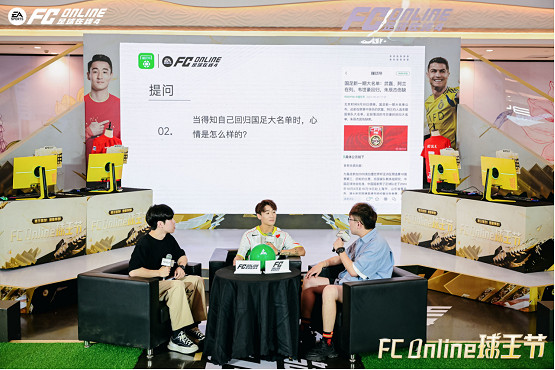 球王猛攻，綠茵爭鋒！韋世豪空降山城，《FC ONLINE》球王節全面開啟