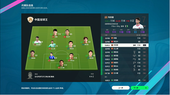 球王猛攻，綠茵爭鋒！韋世豪空降山城，《FC ONLINE》球王節全面開啟