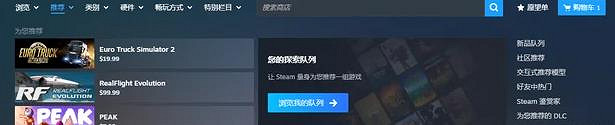 V社測試全新商店選單：讓Steam常用功能訪問更輕鬆