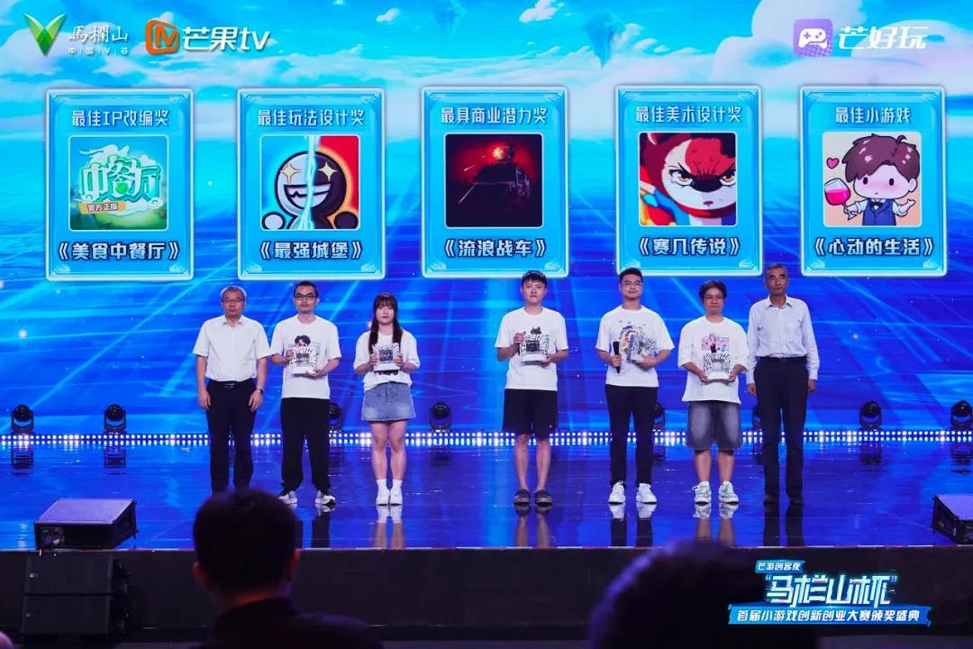 芒果TV深耕小遊戲:小遊戲,大戰略 芒果TV深耕小遊戲:小遊戲,大戰略