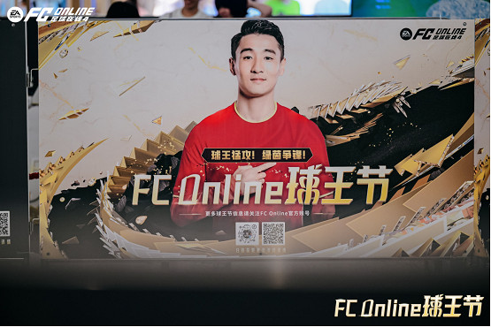 球王猛攻，綠茵爭鋒！韋世豪空降山城，《FC ONLINE》球王節全面開啟