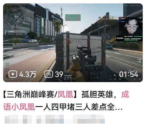 《三角洲行動》主播巔峰賽：競技與故事並存的賽事新探索