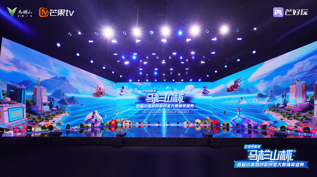 芒果TV深耕小遊戲:小遊戲,大戰略 芒果TV深耕小遊戲:小遊戲,大戰略