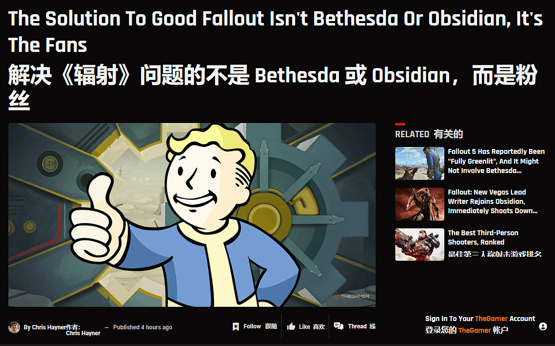外媒:B社和黑曜石救不了《輻射》 唯有玩家能做到! 外媒:B社和黑曜石救不了《輻射》 唯有玩家能做到!