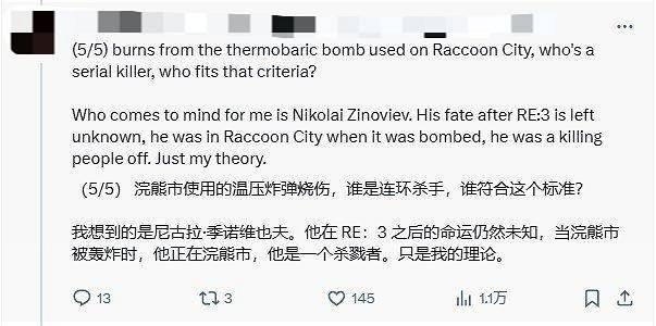 《惡靈古堡：安魂曲》反派成謎 兜帽人可能只是幌子？