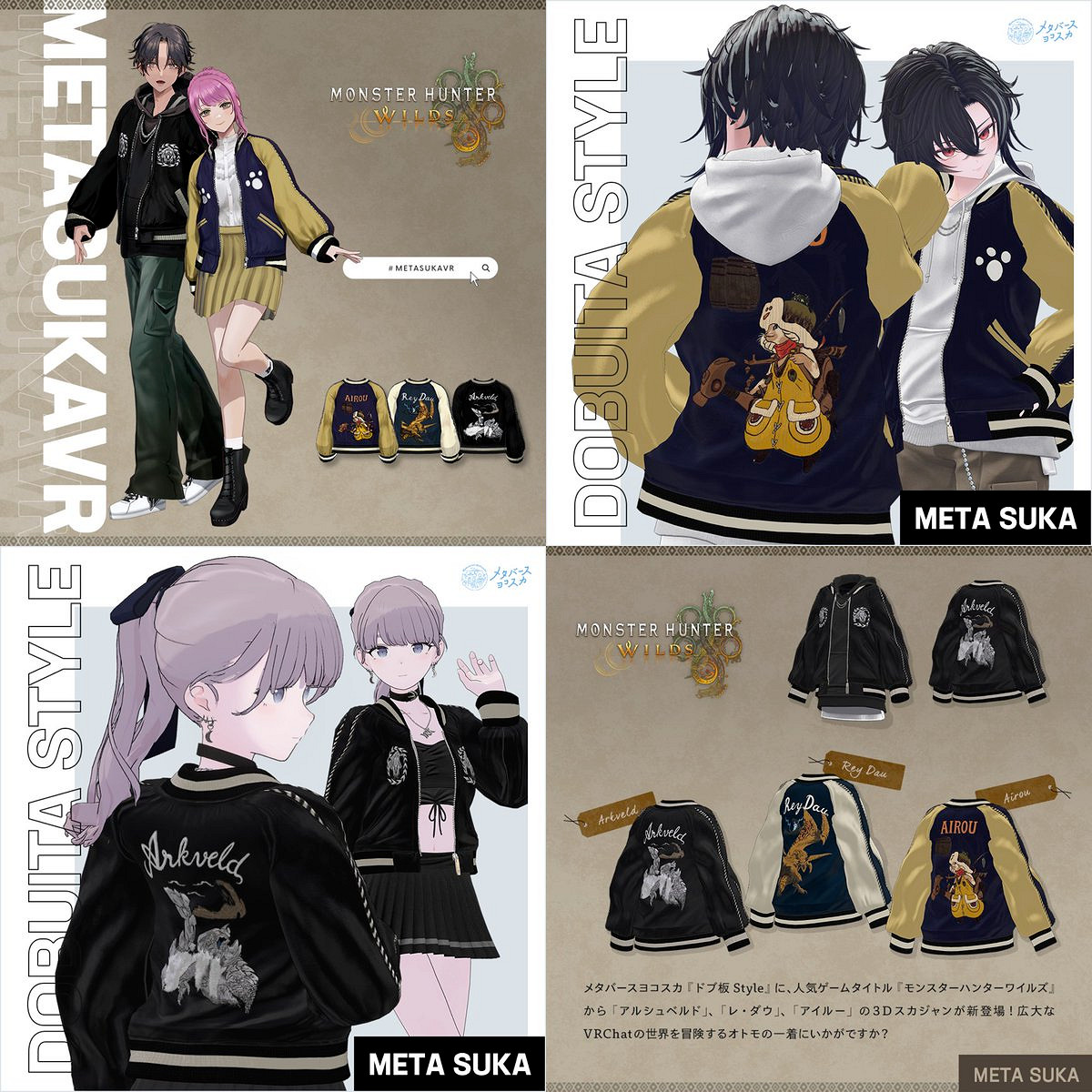 《魔物獵人:荒野》× 橫須賀市 推出限定刺繡外套 《魔物獵人:荒野》× 橫須賀市 推出限定刺繡外套