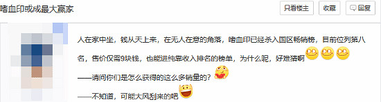 《嗜血印》突襲暢銷榜引熱議,玩家調侃“天降橫財” 《嗜血印》突襲暢銷榜引熱議,玩家調侃“天降橫財”