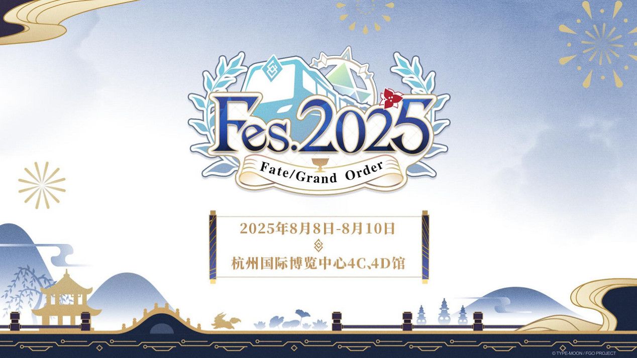 感恩九年同行！《FGO》9周年慶今日正式開啟，限時福利不容錯過！