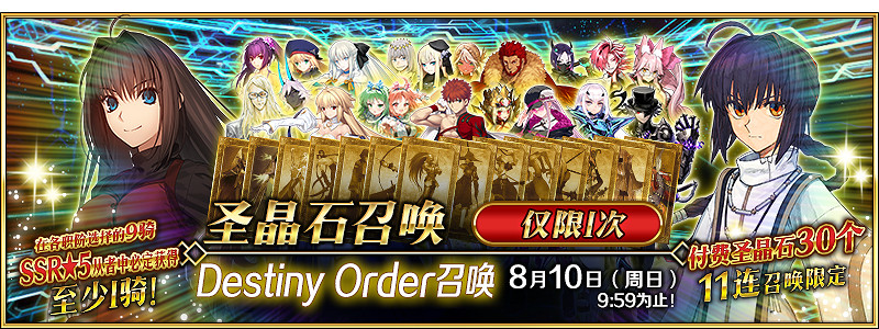 感恩九年同行！《FGO》9周年慶今日正式開啟，限時福利不容錯過！