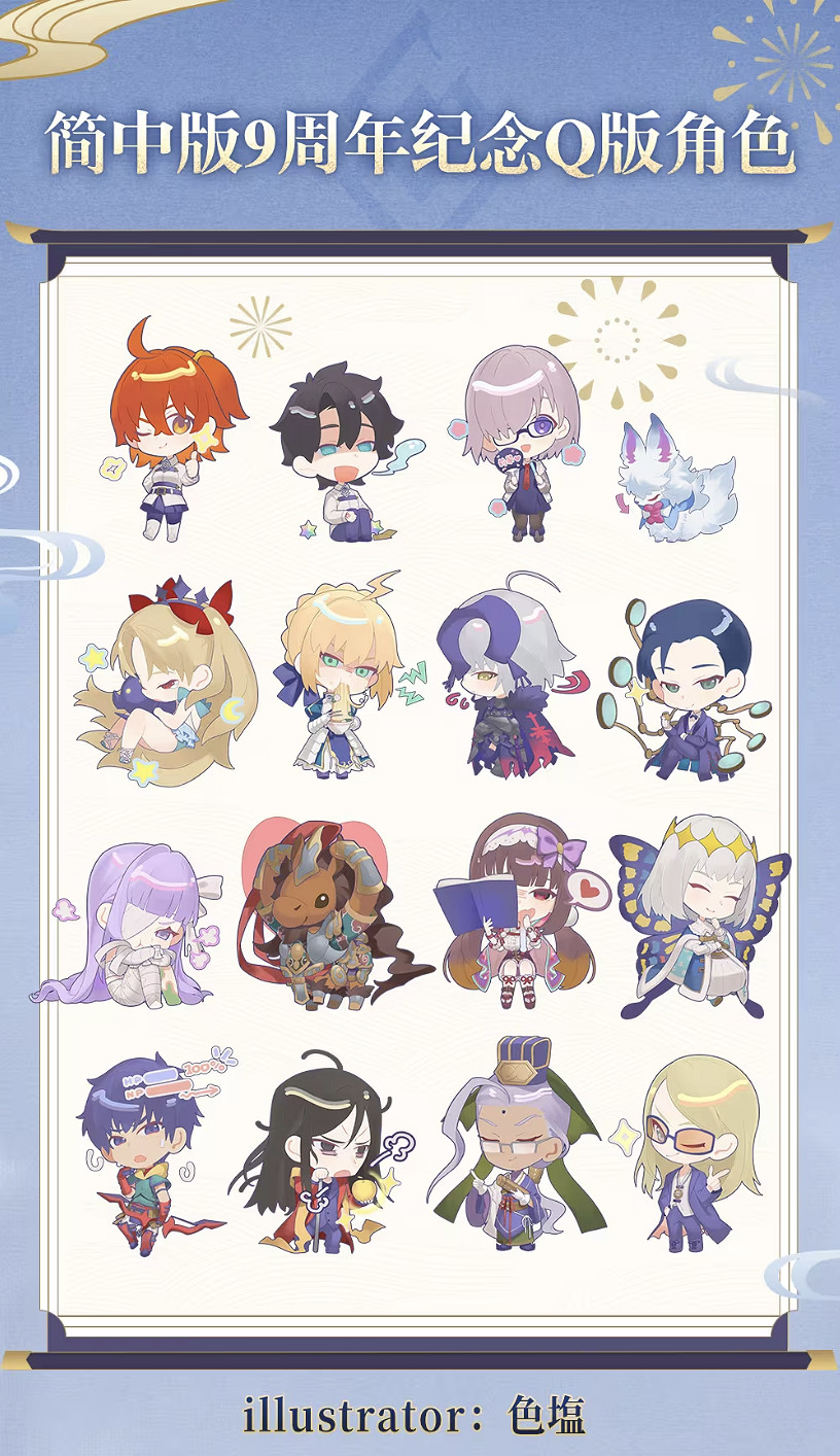 感恩九年同行！《FGO》9周年慶今日正式開啟，限時福利不容錯過！