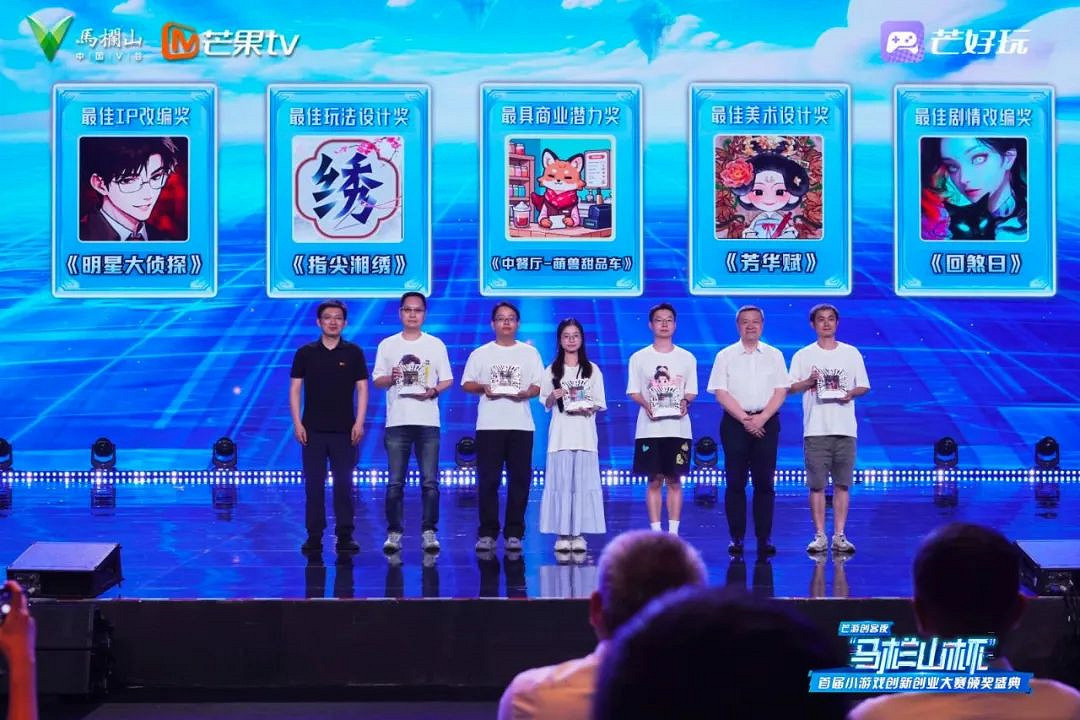 芒果TV深耕小遊戲:小遊戲,大戰略 芒果TV深耕小遊戲:小遊戲,大戰略