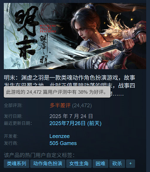 《明末》豪華版補償來了:追加3套豪華套裝、4把武器! 《明末》豪華版補償來了:追加3套豪華套裝、4把武器!