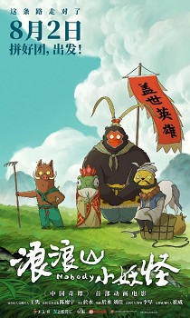 《黑神話：悟空》楊奇回應820：秋天最適合破戒了...