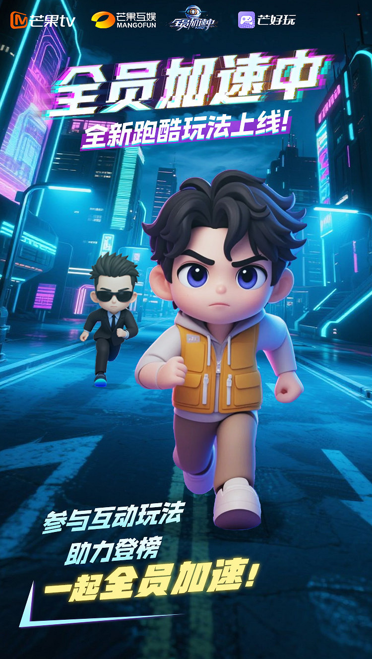 芒果TV深耕小遊戲:小遊戲,大戰略 芒果TV深耕小遊戲:小遊戲,大戰略