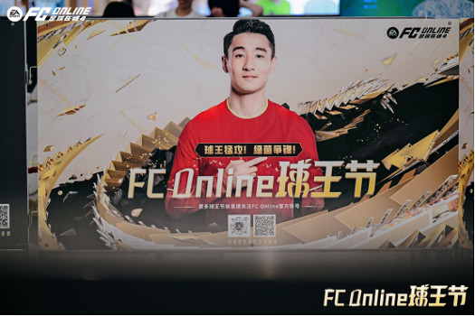 球王猛攻，綠茵爭鋒！韋世豪空降山城，《FC ONLINE》球王節全面開啟
