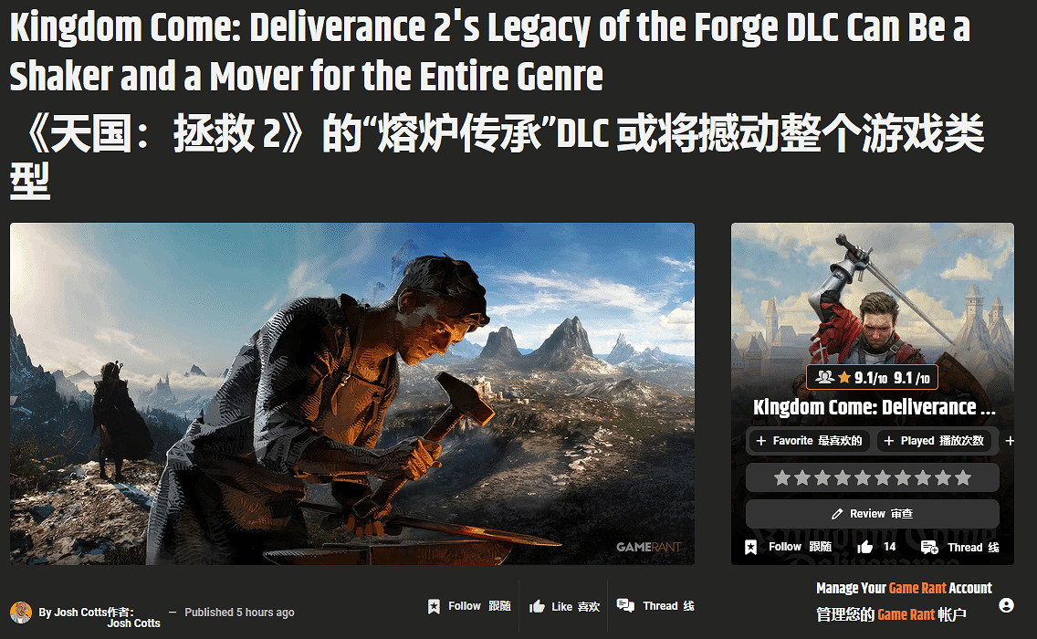 《天國拯救2》新DLC將至 鍛造革新或成RPG新方向？