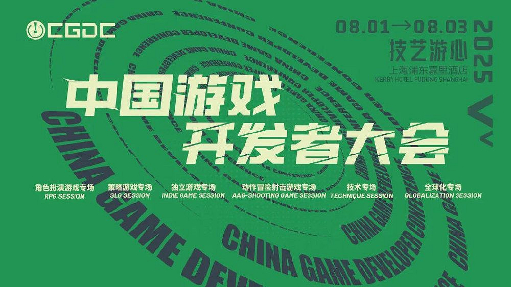 受影響了？《明末 淵虛之羽》夏思源演講內容疑似被刪