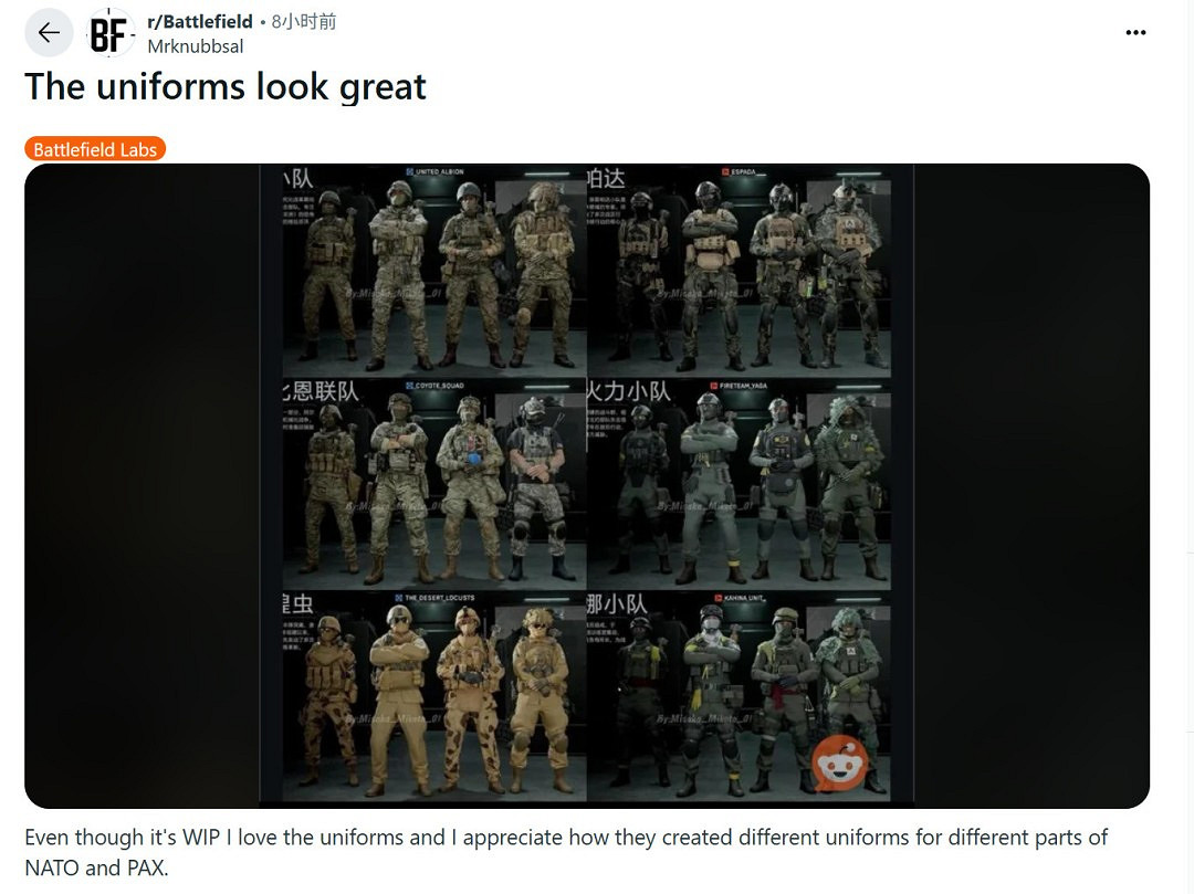 不學COD!《戰地風雲2042》各職業陣營皮膚泄露：追求真實感