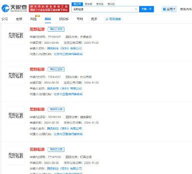 騰訊已註冊多枚“荒野起源”商標，涵蓋教育娛樂等！