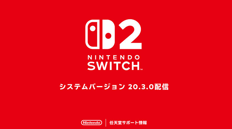 Switch 2/1發布20.3.0更新：問題修復、穩定性提升