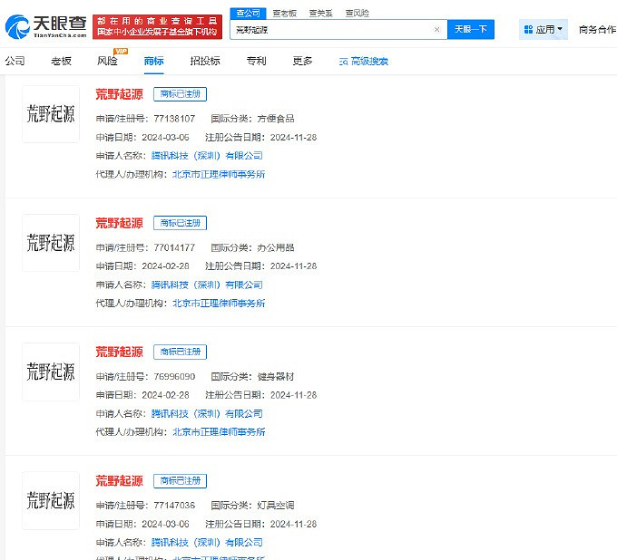 騰訊已註冊多枚“荒野起源”商標，涵蓋教育娛樂等！