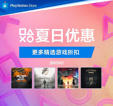 PS港服夏促第二波活動迎來開啟：FF7RE、人中之龍8等打折