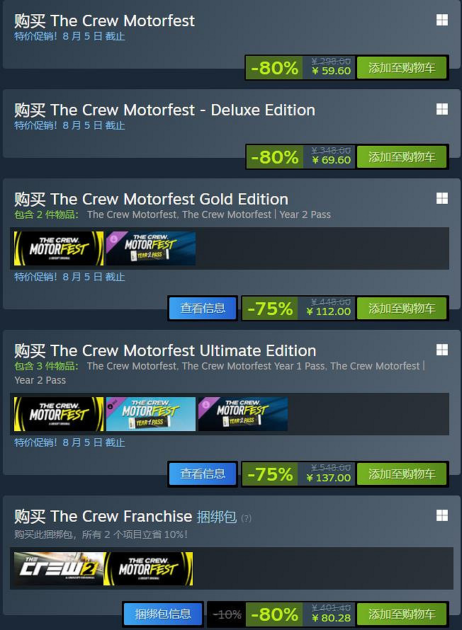 《飆酷車神 轟鳴盛典》新史低骨折價:2折僅需約新台幣258元! 《飆酷車神 轟鳴盛典》新史低骨折價:2折僅需約新台幣258元!