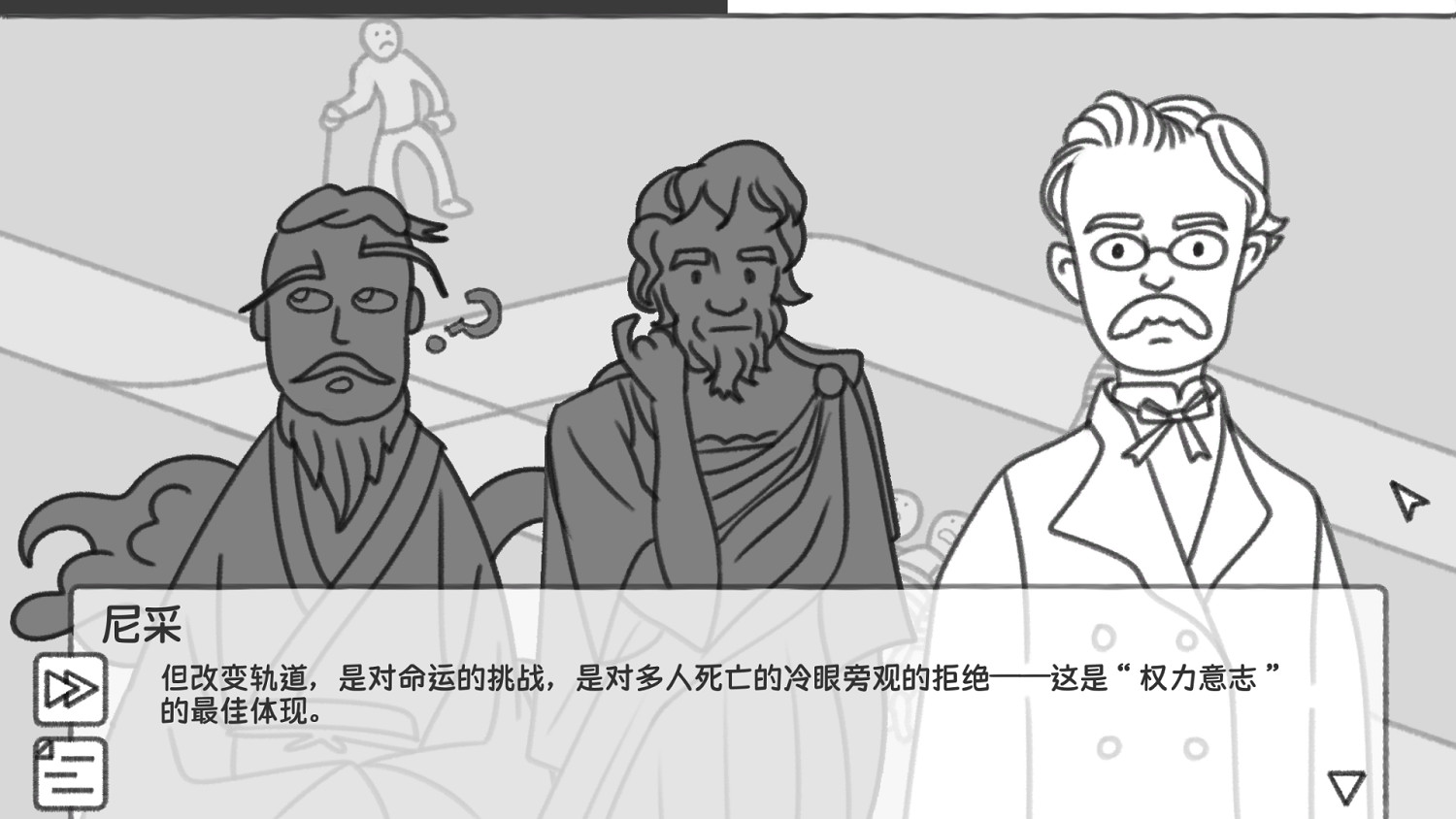 “解決”十五個哲學問題後，我周而複始