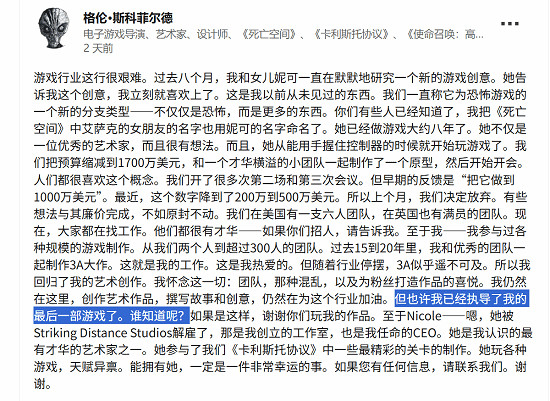 續作無望?《絕命異次元》製作人黯然退休,慨歎遊戲業艱難