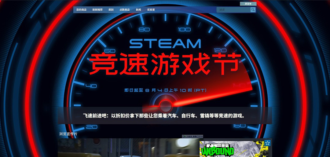 競速大作骨折價！Steam“競速遊戲節”促銷活動開啟