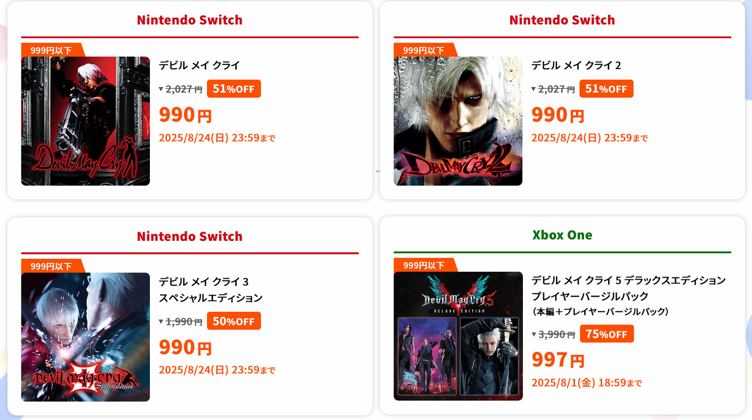 卡普空夏季促銷活動內容更新：多款《鬼泣》遊戲打折