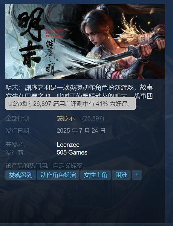 受影響了？《明末 淵虛之羽》夏思源演講內容疑似被刪