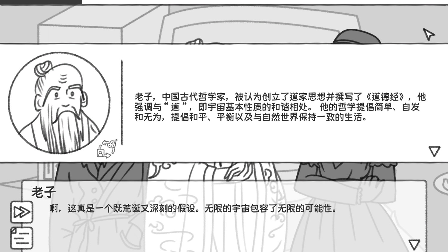 “解決”十五個哲學問題後，我周而複始