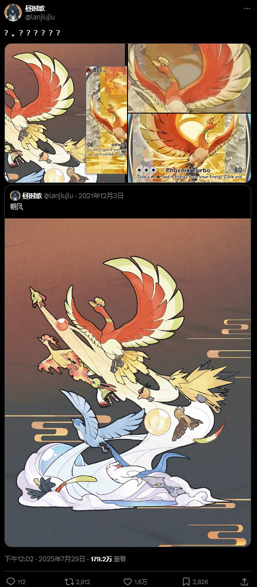 《寶可夢 TCG》陷抄襲風波？與中國畫師作品高度相似